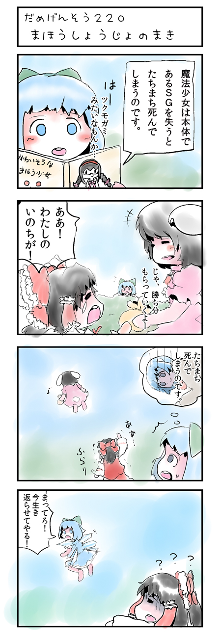 220話