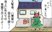 あまやどり