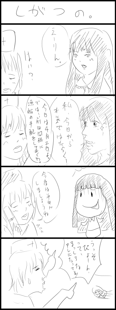 まるきゅーさんOP